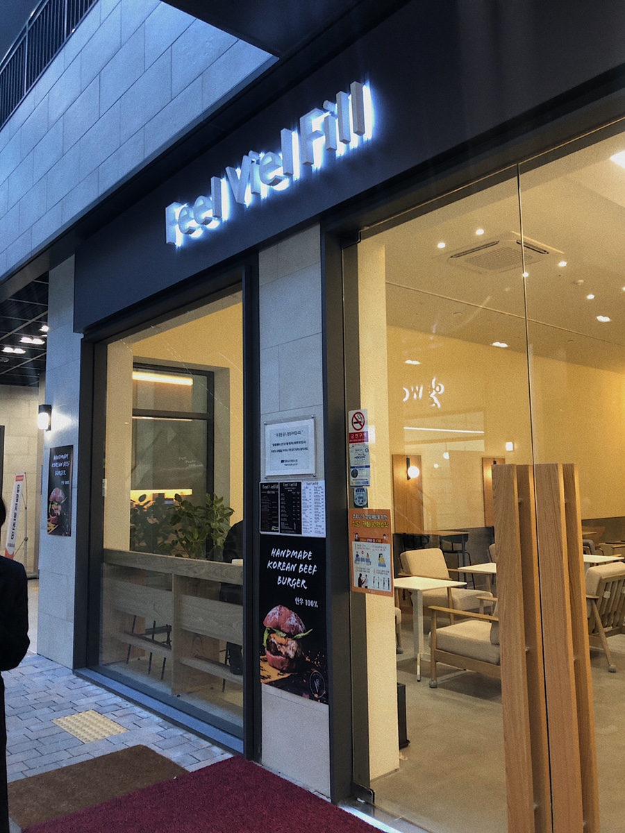 필필필(Feel Viel Fill) 이미지