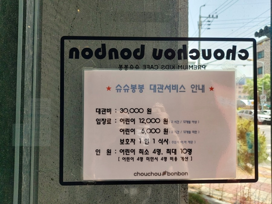 슈슈봉봉논산점 이미지