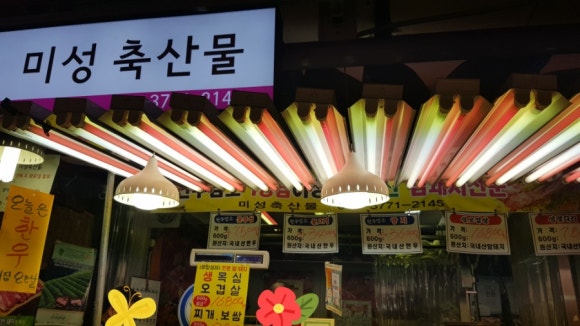 미성축산물 이미지