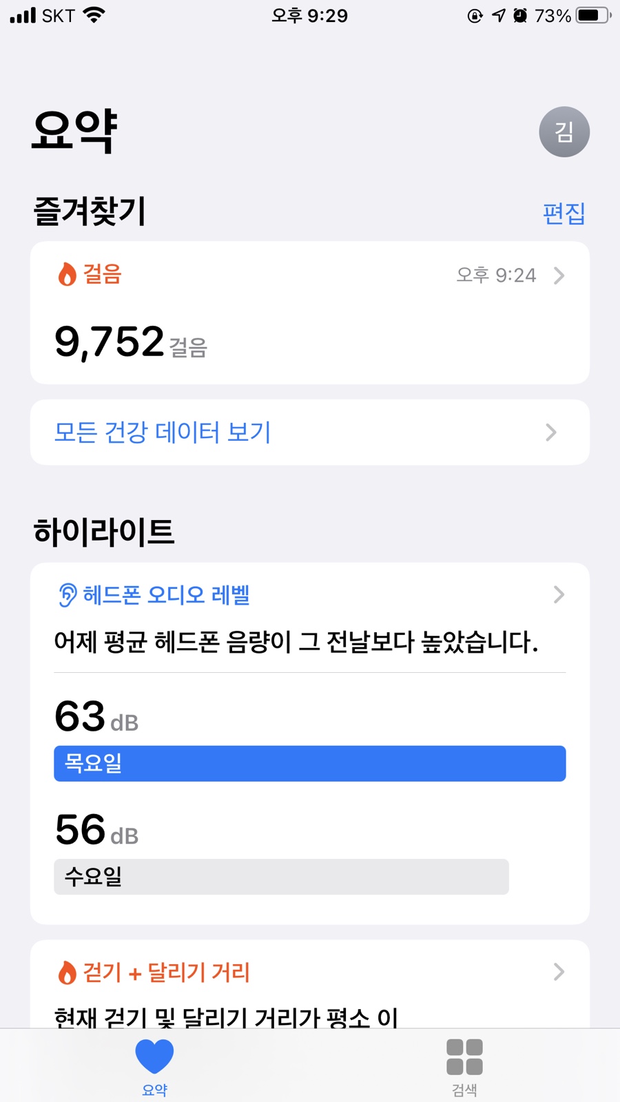 전인희 이미지