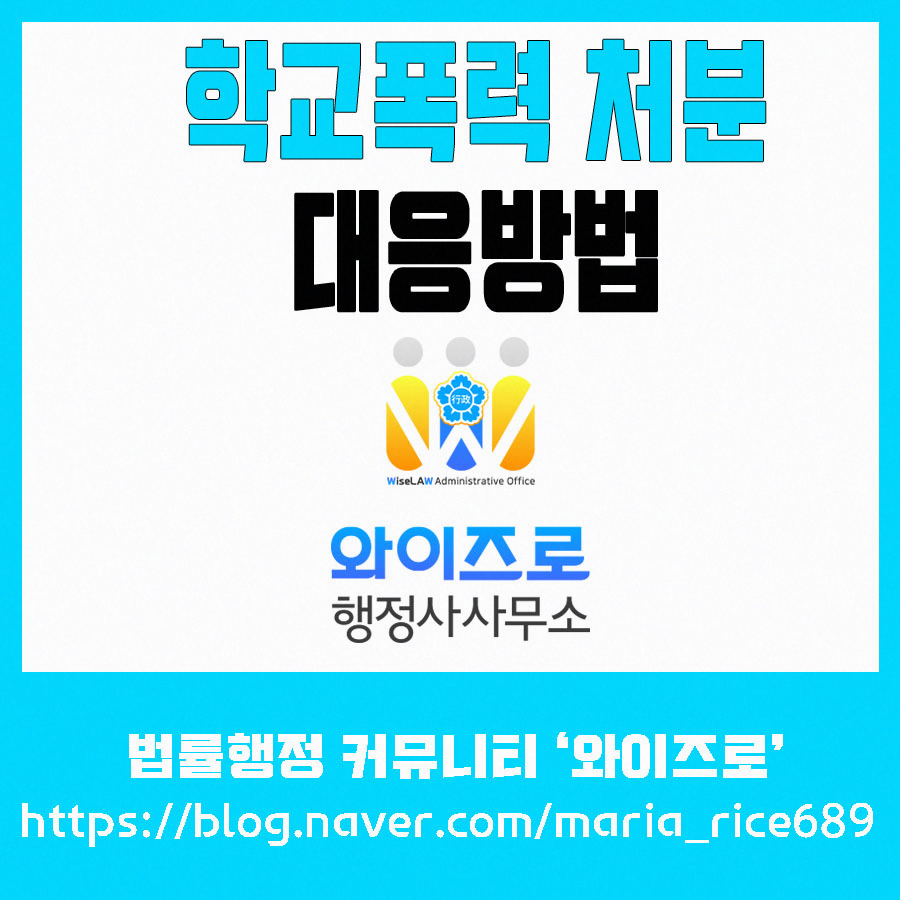 와이즈로행정사사무소 이미지