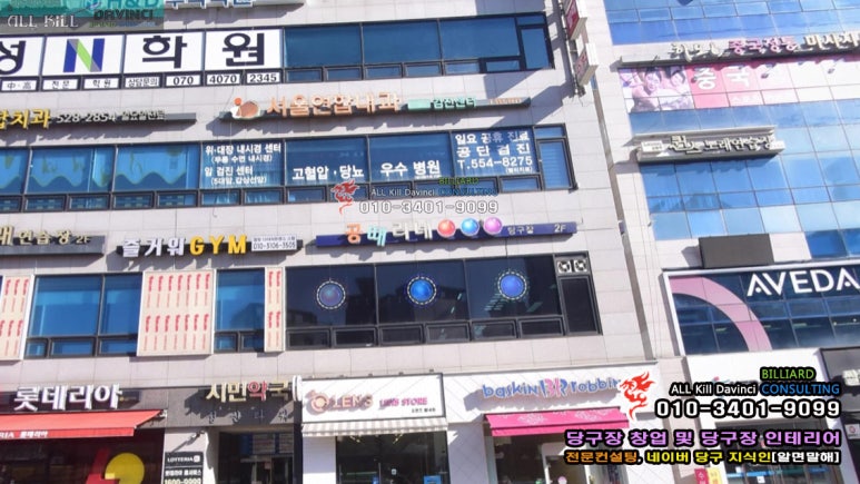 공때리네당구장 이미지