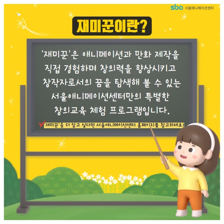 상상교육 이미지