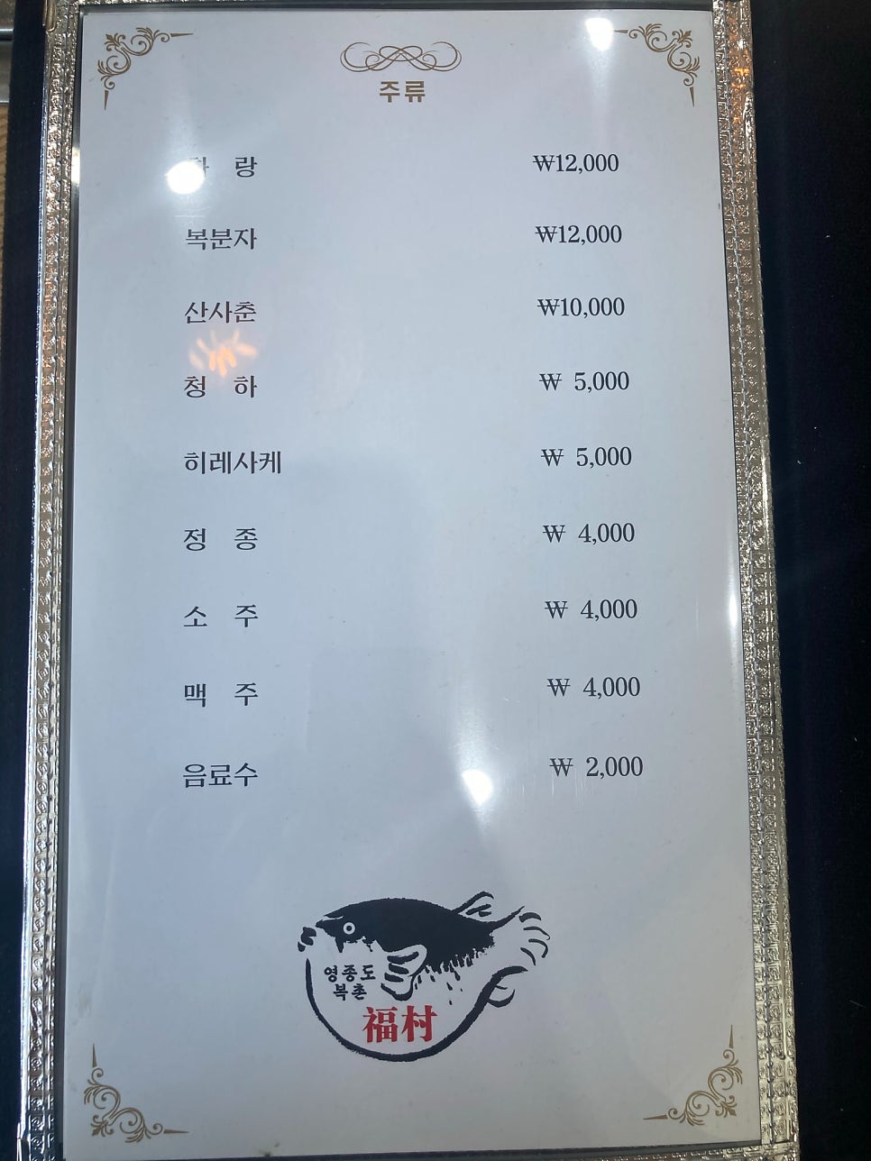 복촌식당 이미지