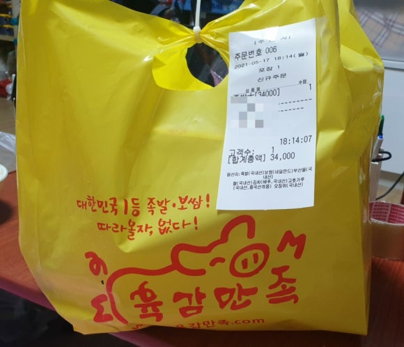 육감만족용인포곡점 이미지