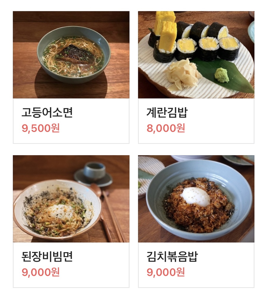 동아식당 이미지