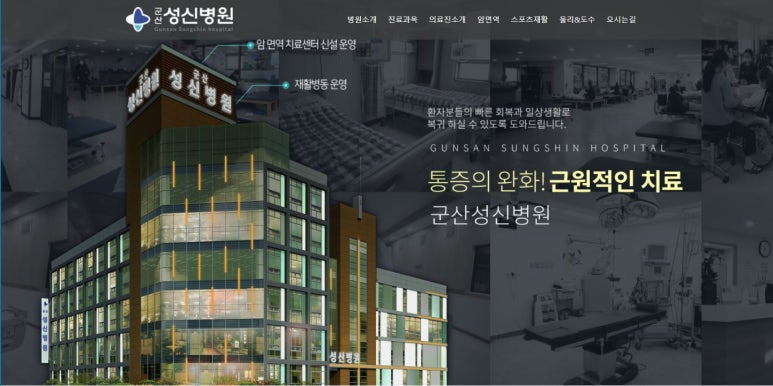 군산성신병원 이미지