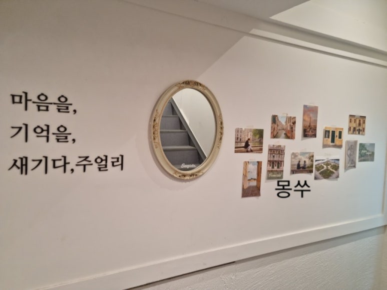 새기다주얼리 이미지