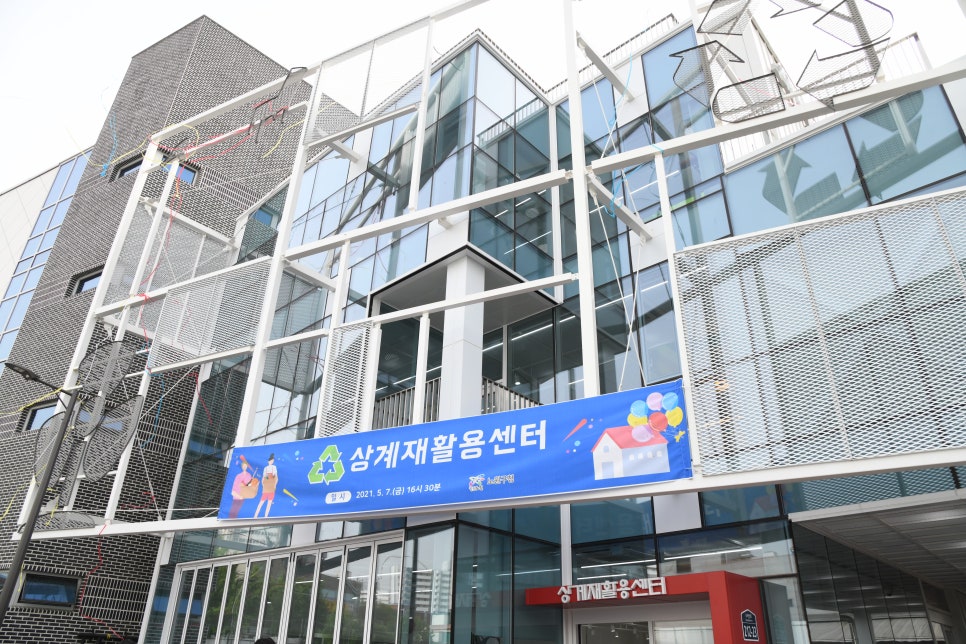 재활용센터 이미지