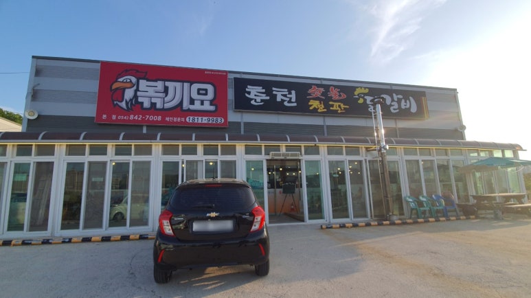 용상닭갈비 이미지