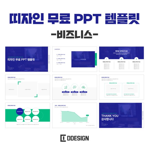 띠자인 이미지
