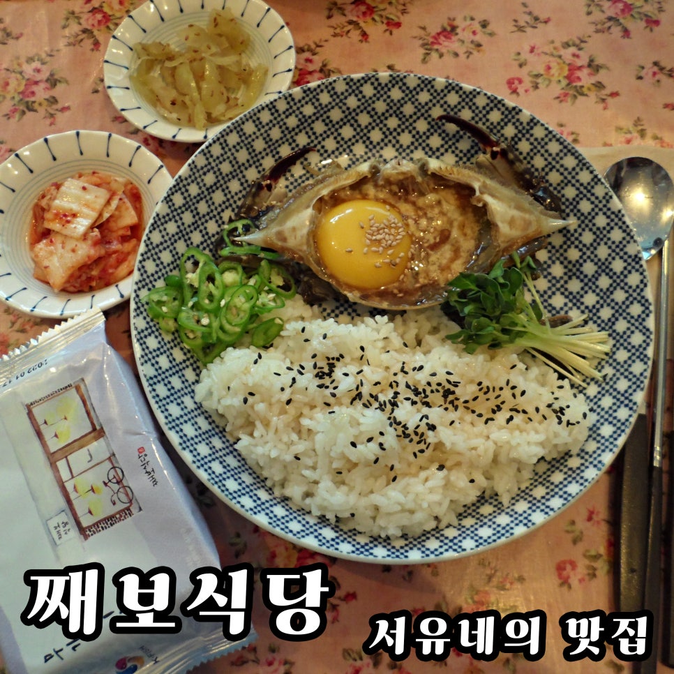 서유식당 이미지