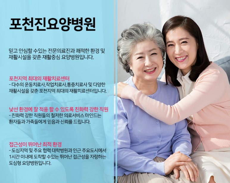 백세요양병원 이미지