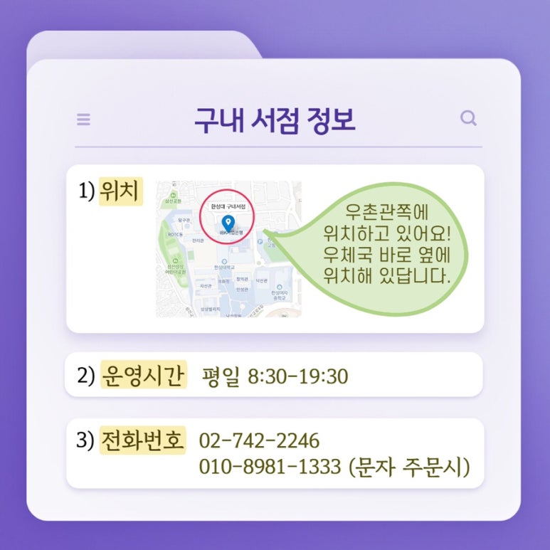 한성대구내서점 이미지