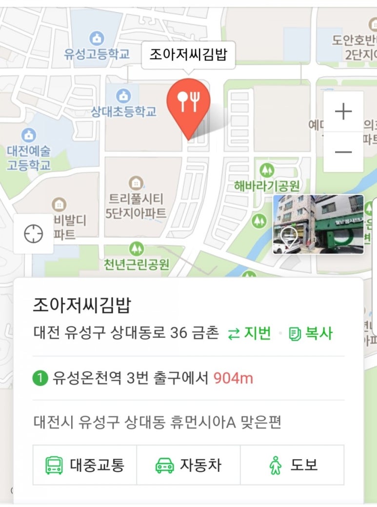 조아저씨김밥 이미지