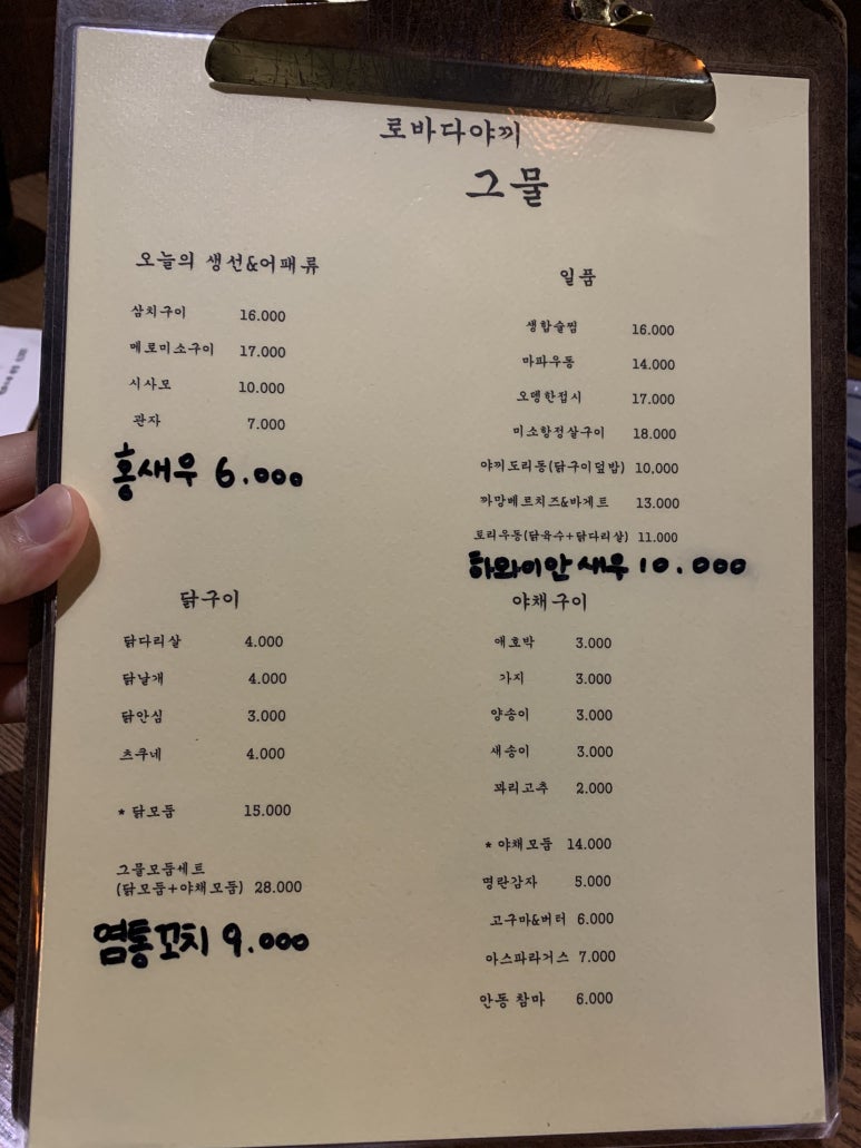 로바다야끼그물 이미지