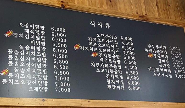 맛드림 이미지