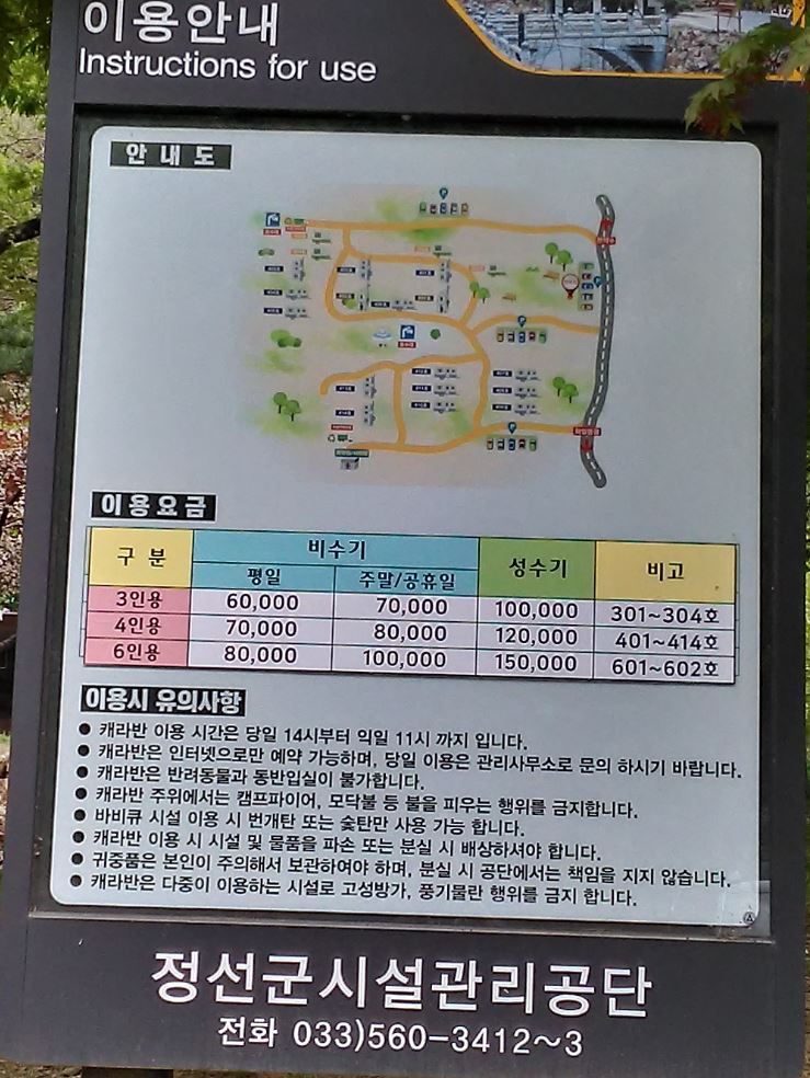 거북바위야영장 이미지