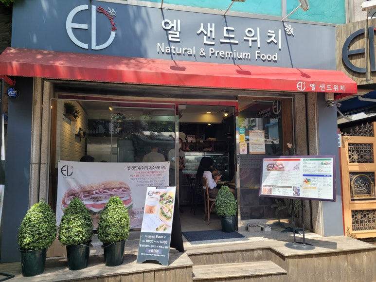 엘샌드위치 이미지