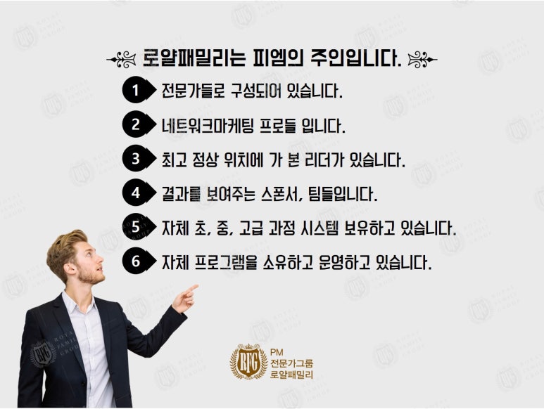 로얄패밀리 이미지