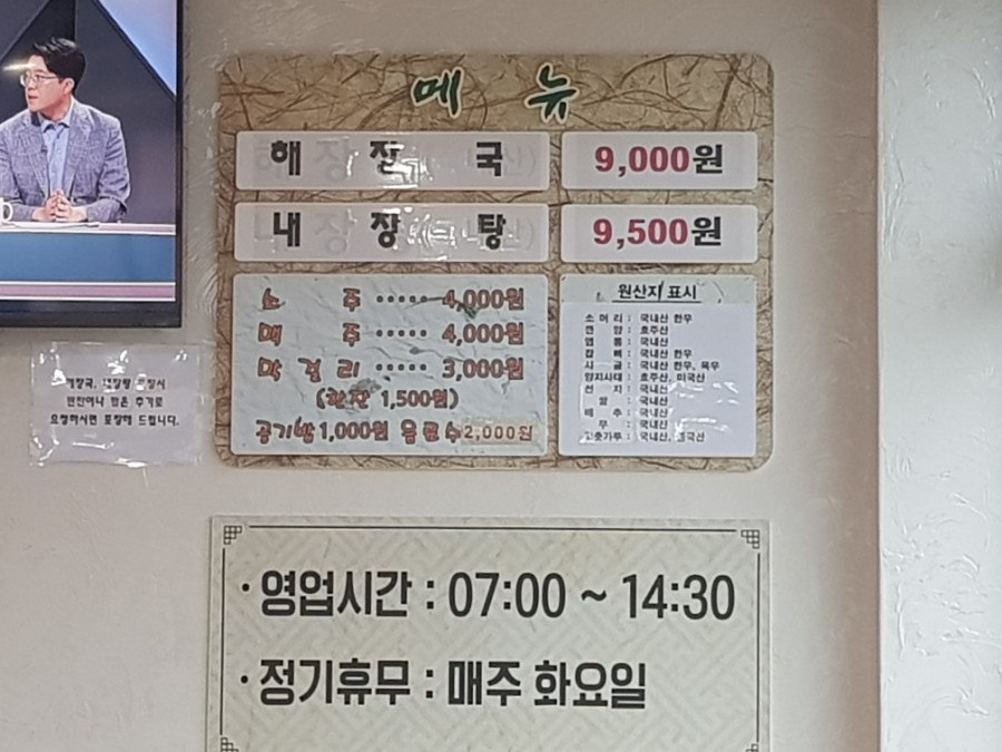 은희네솥뚜껑 이미지