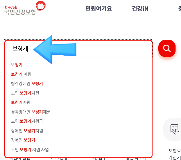 보청기 가격 건강보험공단에서 확인하기! (Feat. 가격고시제) — 원문 이미지 3