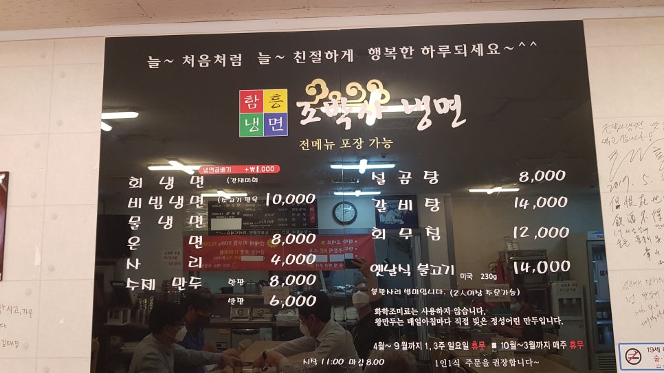 조박사함흥냉면 이미지