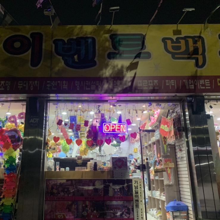 각시탈이벤트 이미지