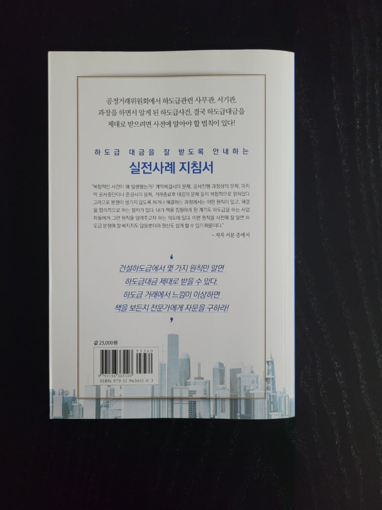 다인행정사사무소 이미지