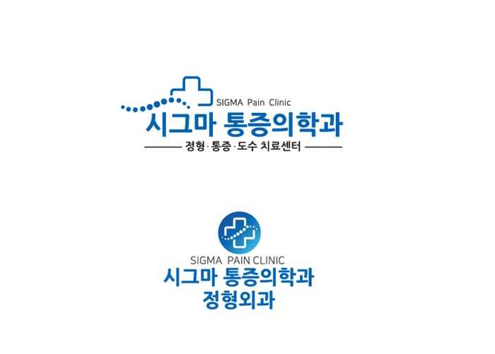 시그마마취통증의학과의원 이미지