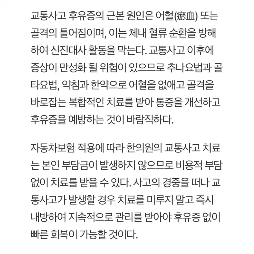 현석기한의원 이미지