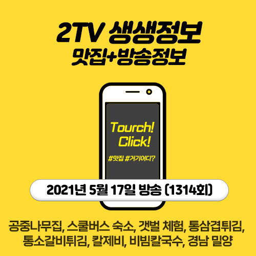법인청도숲 이미지
