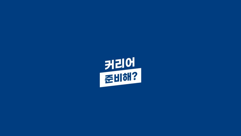 온커리어 이미지