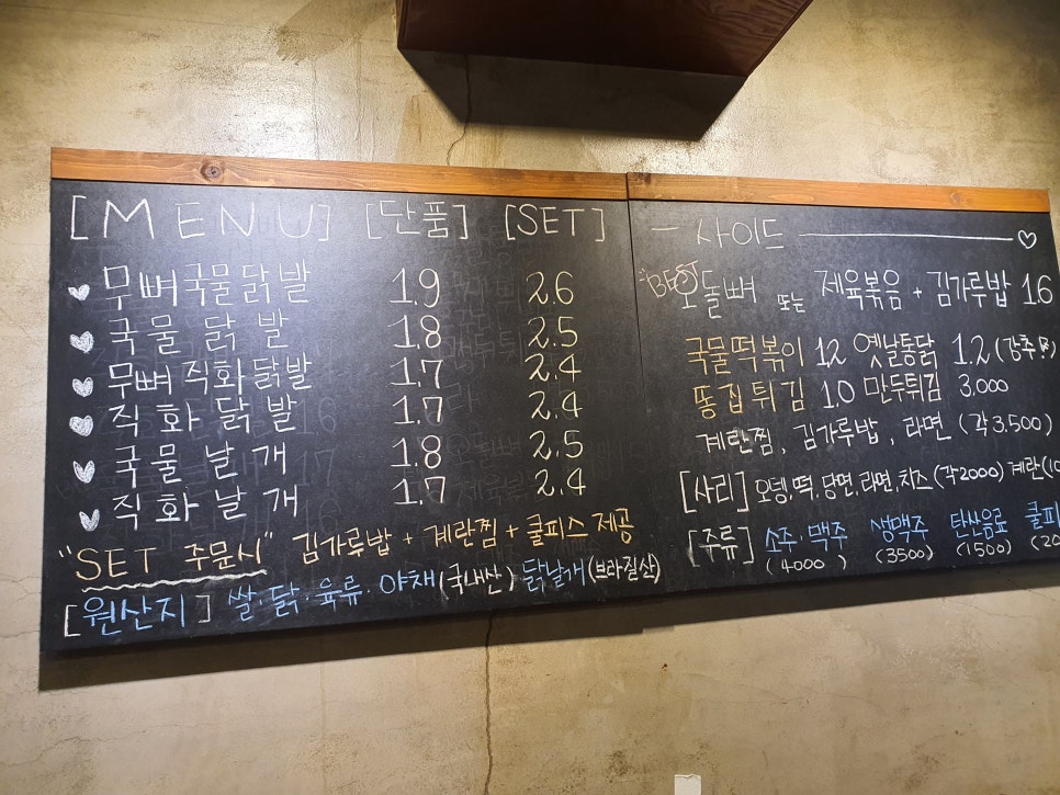 헝그리닭발포차 이미지