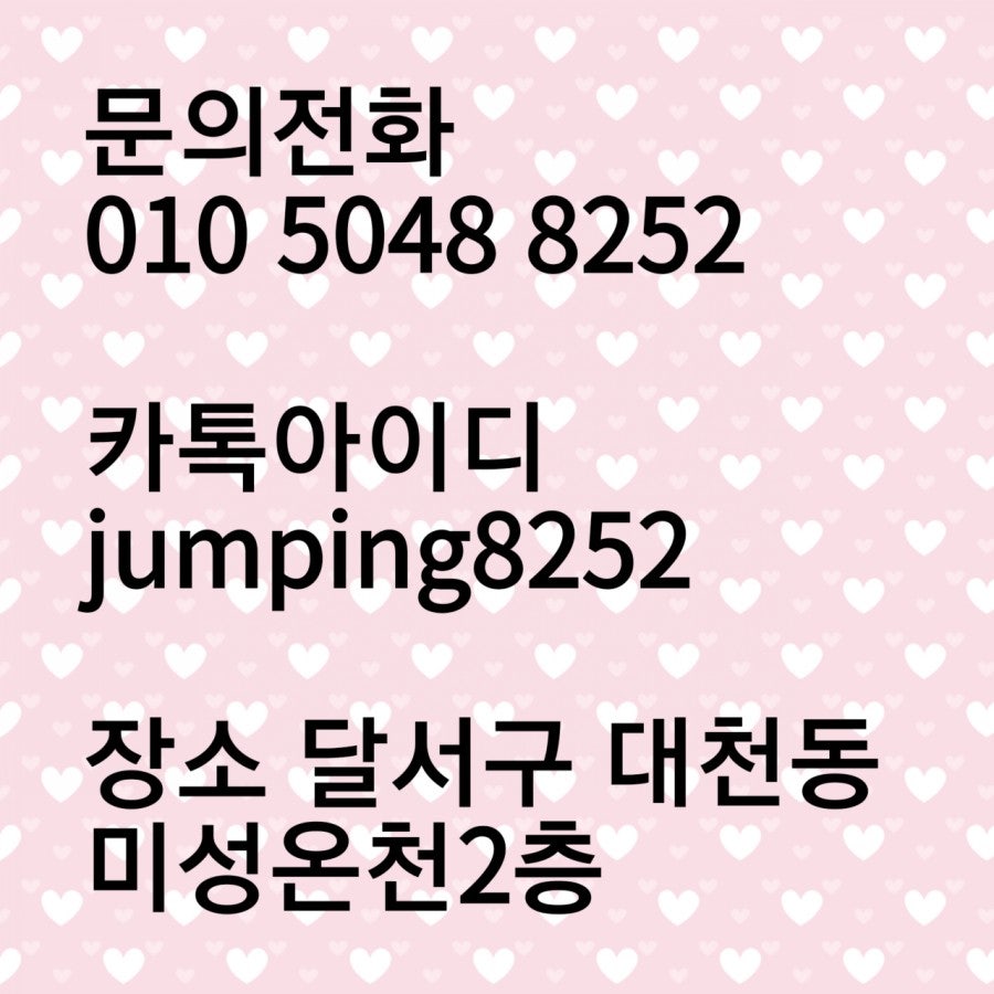 슬림점핑다이어트 이미지