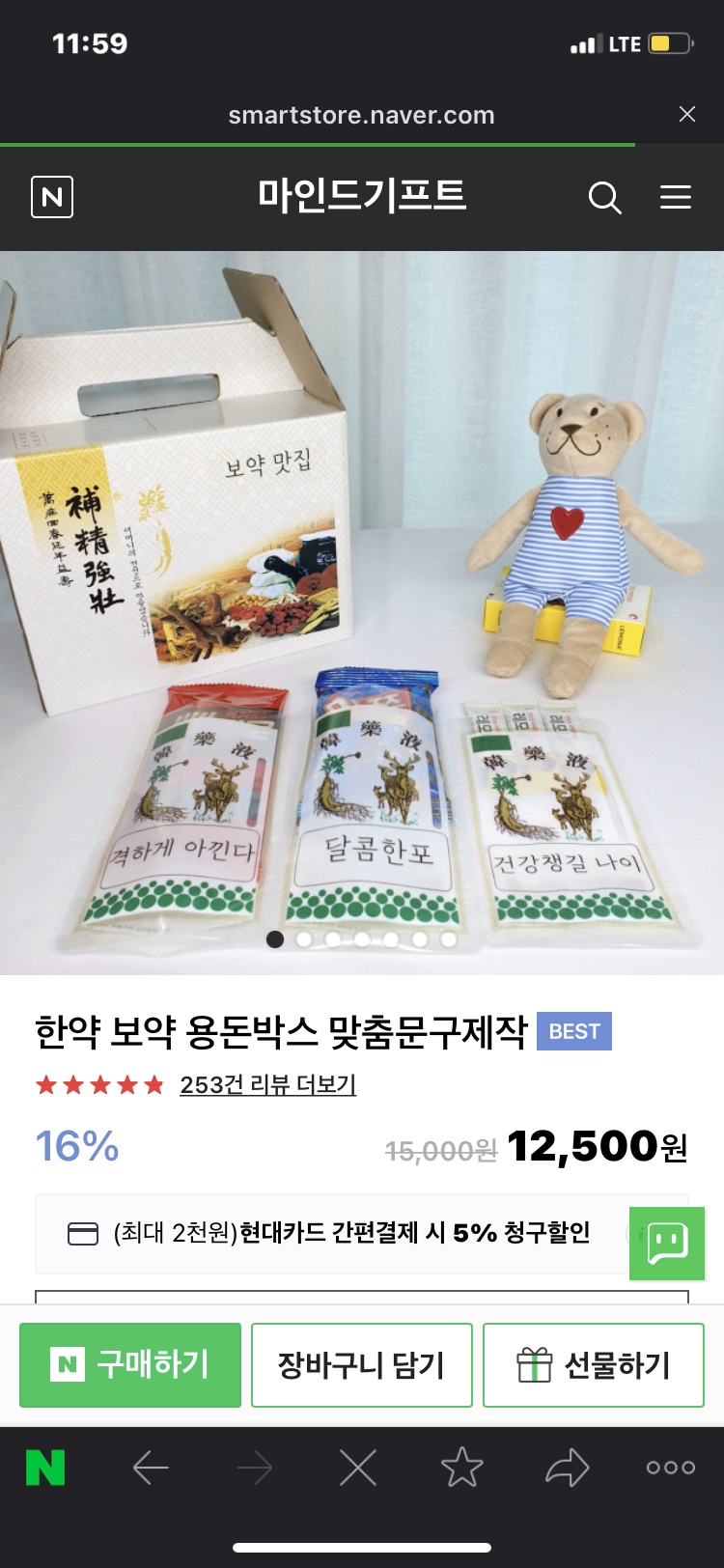 한양기프트 이미지