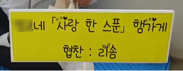 신나고마켓 이미지