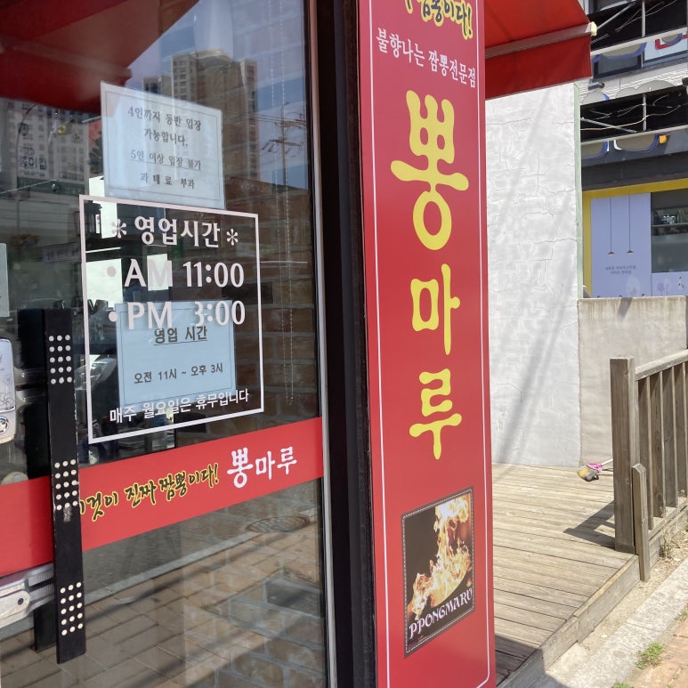 뽕마루속초점 이미지