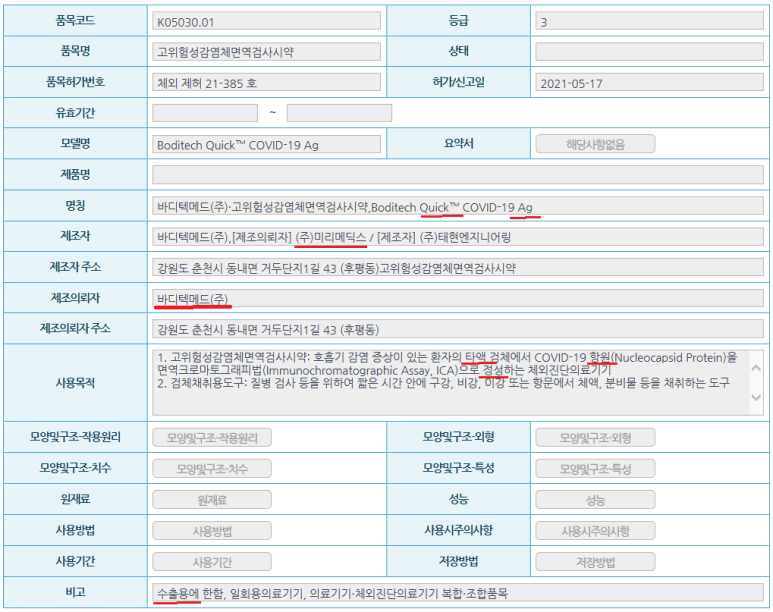 태현엔지니어링 이미지