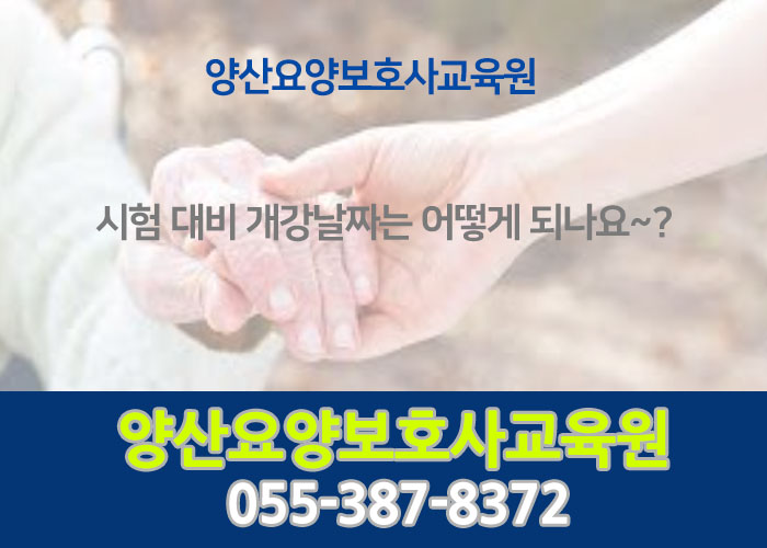 명성요양보호사교육원 이미지