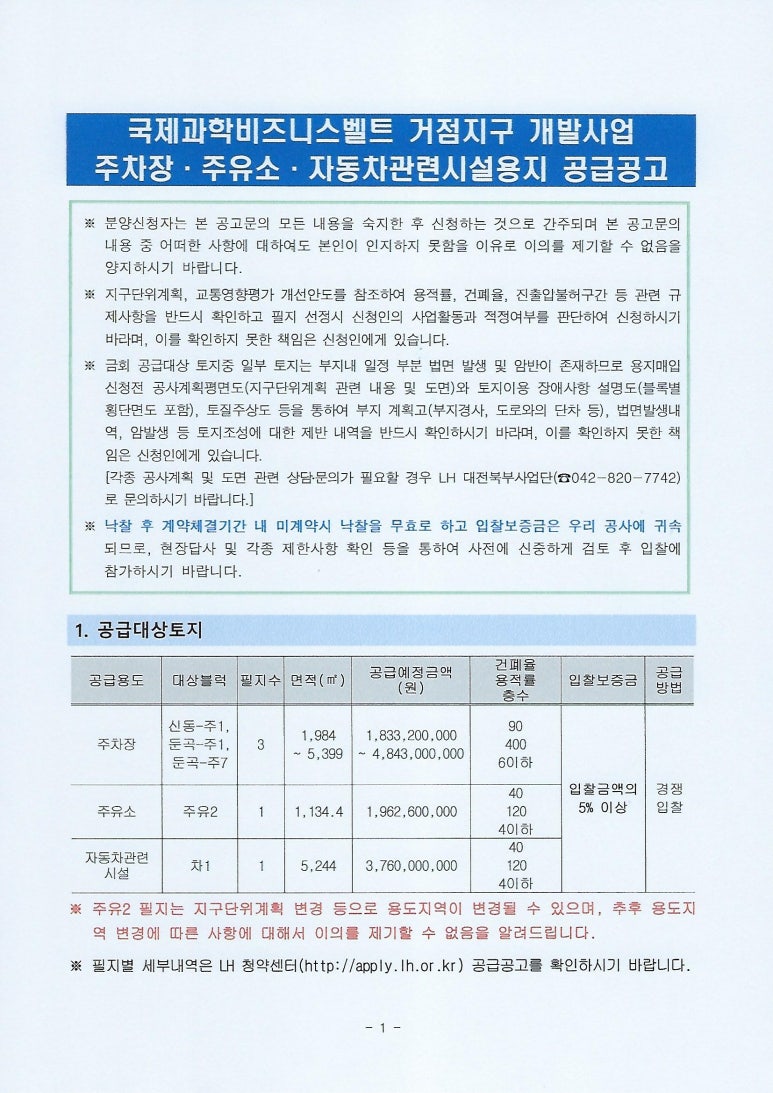 국제주유소 이미지