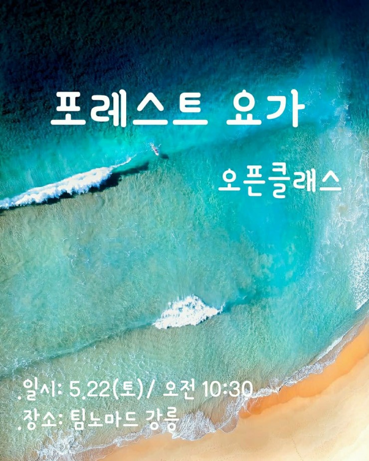 팀노마드리트릿피트니스 이미지