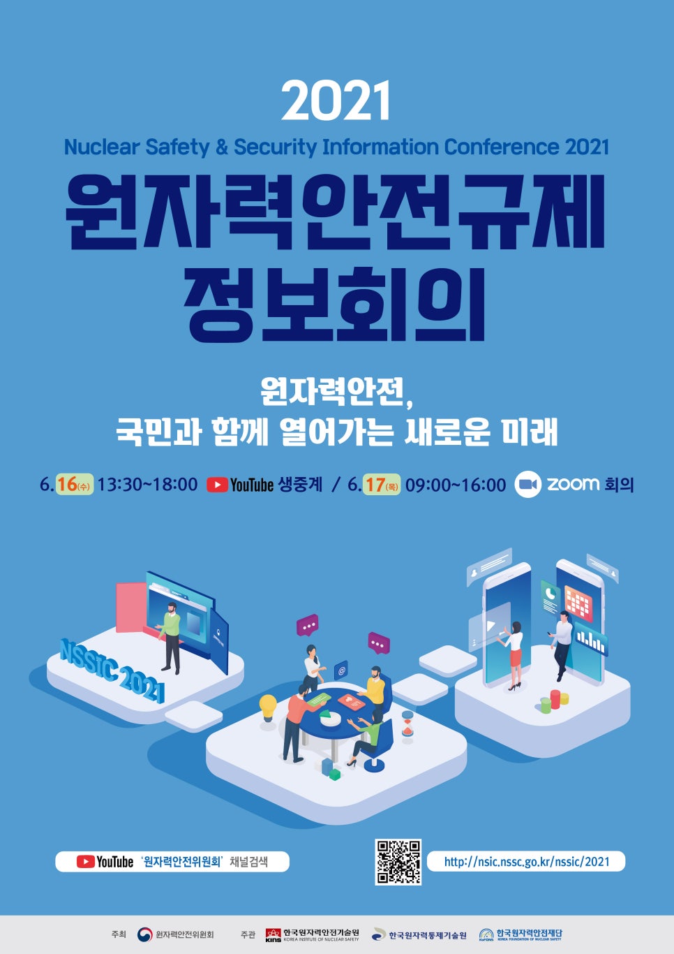 국민안전기술원 이미지