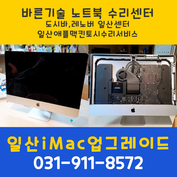 노트북수리센터 이미지
