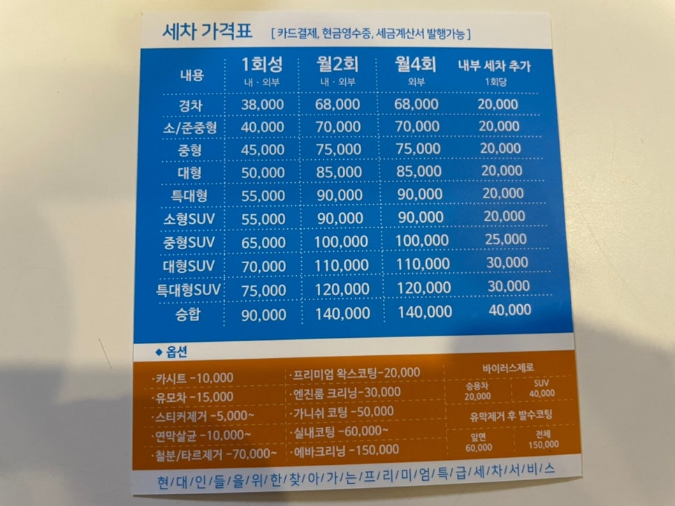 출장세차 이미지