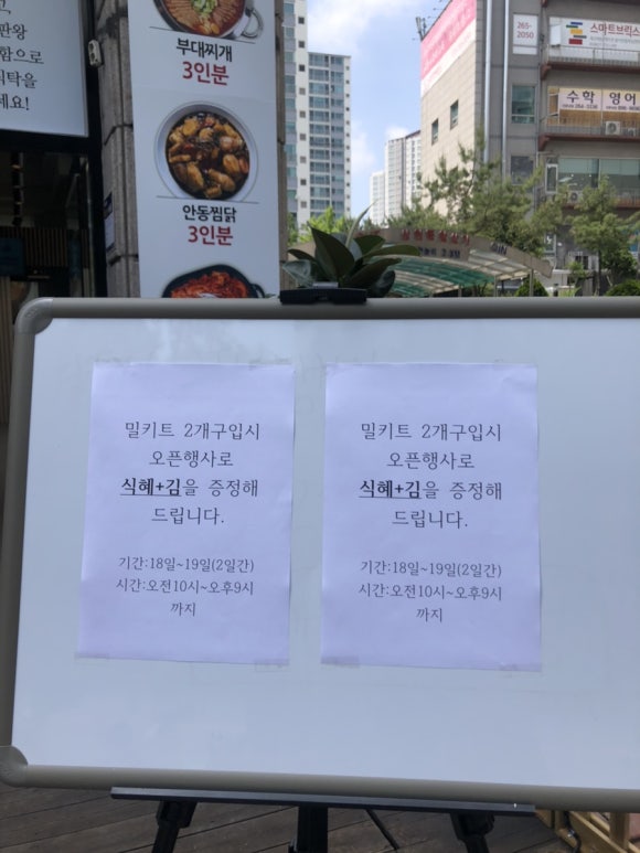 담꾹수지 이미지