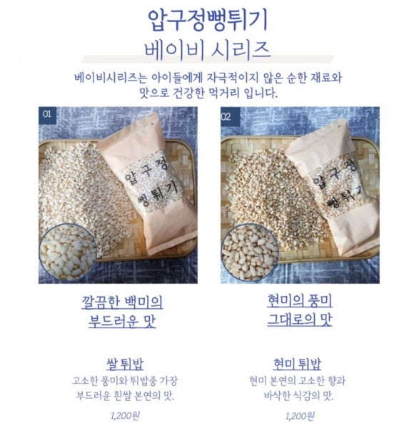 빽빽상회 이미지