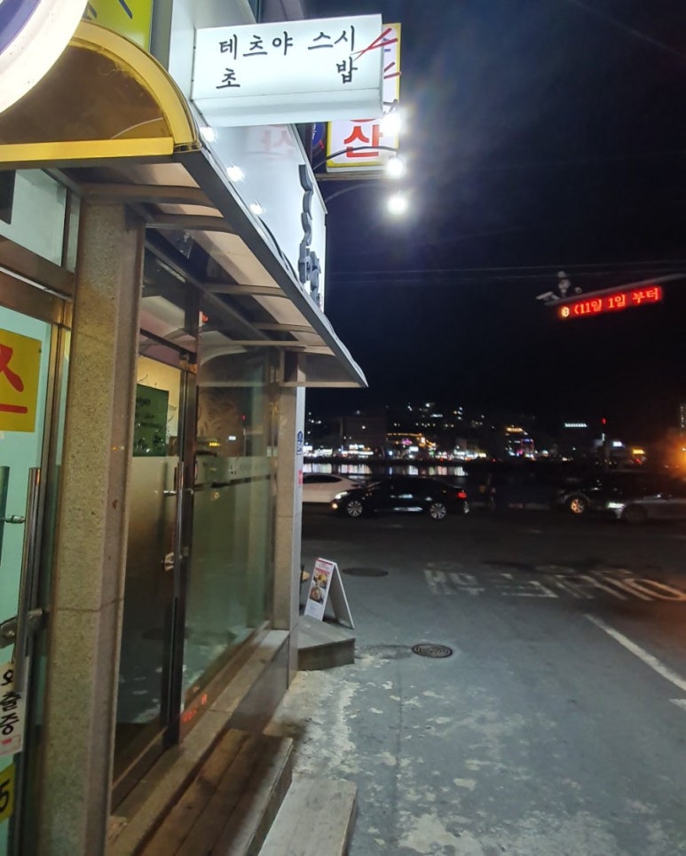 테츠야스시 이미지