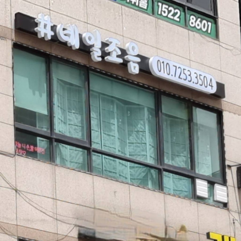 네일조음 이미지