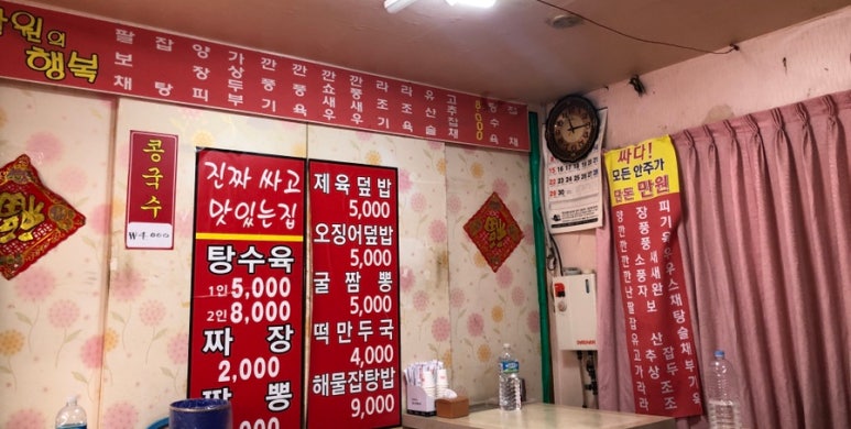 옥문중화요리 이미지